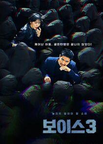 Voice - Season 3 Voice - Season 3