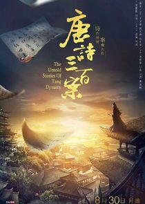 The Untold Stories of Tang Dynasty The Untold Stories of Tang Dynasty