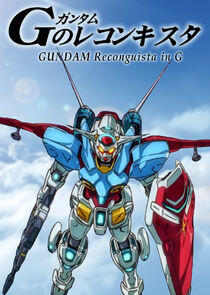 Gundam: G no Reconguista Gundam: G no Reconguista