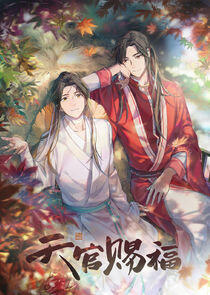 Heaven Official's Blessing - Season 1 Heaven Official's Blessing - Season 1