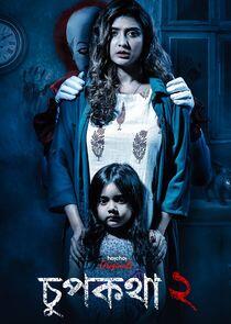 Chupkotha 2 - Season 1 Chupkotha 2 - Season 1