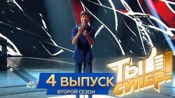 Выпуск 04 Выпуск 04