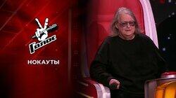 Нокауты 2 Нокауты 2