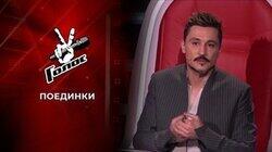 Поединки 2 Поединки 2