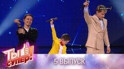 Выпуск 05 Выпуск 05