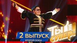 Выпуск 02 Выпуск 02