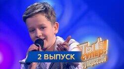 Выпуск 02 Выпуск 02