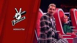 Нокауты 1 Нокауты 1