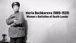 Maria Bochkareva Maria Bochkareva