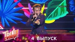 Выпуск 04 Выпуск 04