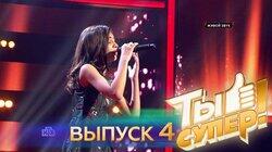 Выпуск 04 Выпуск 04