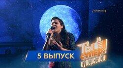 Выпуск 05 Выпуск 05