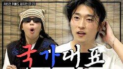 Episode 23 Cho Gue Sung Episode 23 Cho Gue Sung