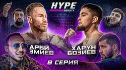 Харун Бозиев vs Арби Эмиев 2. Принципиальный реванш. Новый СОПЕРНИК ДУМАНОВА! #8