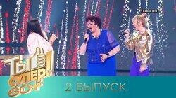 Выпуск №2 Выпуск №2