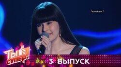 Выпуск 03 Выпуск 03