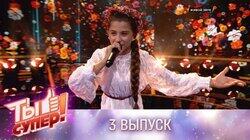 Выпуск 03 Выпуск 03