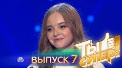Выпуск 07 Выпуск 07