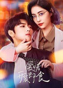 Let's Date, Professor Xie - Season 1 Let's Date, Professor Xie - Season 1