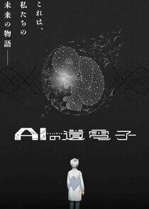 The Gene of AI The Gene of AI