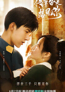 Love at Second Sight Love at Second Sight