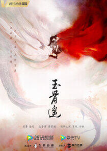 The Longest Promise - Season 1 The Longest Promise - Season 1