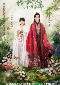 I Have a Smart Doctor Wife - Season 3 I Have a Smart Doctor Wife - Season 3