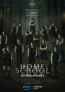 Home School - Season 1 Home School - Season 1