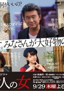 Kuroi 10-nin no Onna Kuroi 10-nin no Onna