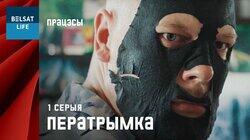 Ператрымка Ператрымка