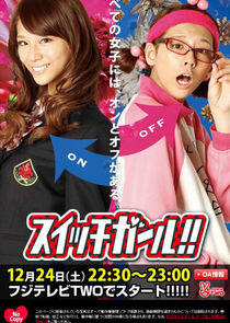 Switch Girl!! Switch Girl!!
