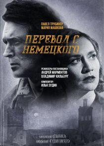 Перевод с немецкого Перевод с немецкого
