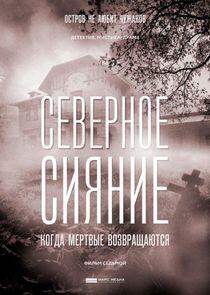 Северное сияние - Season 7 Северное сияние - Season 7