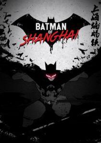 Batman of Shanghai Batman of Shanghai