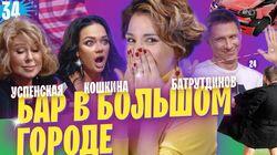 Любовь Успенская, Тимур Батрутдинов, Яна Кошкина Любовь Успенская, Тимур Батрутдинов, Яна Кошкина
