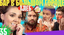 Группа ХЛЕБ Группа ХЛЕБ