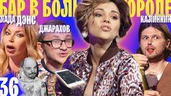 Женя Калинкин, Лада Дэнс, Эльдар Джарахов Женя Калинкин, Лада Дэнс, Эльдар Джарахов