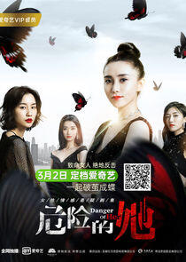 Danger of Her - Season 1 Danger of Her - Season 1