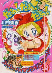 UFO Baby UFO Baby