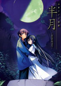 Hanbun no Tsuki ga Noboru Sora Hanbun no Tsuki ga Noboru Sora