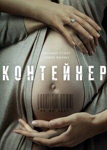 Контейнер Контейнер