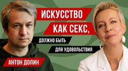 Татьяна Лазарева // Антон Долин. Кино, когда мир в огне, Джокер-2, что смотреть подросткам Татьяна Лазарева // Антон Долин. Кино, когда мир в огне, Джокер-2, что смотреть подросткам