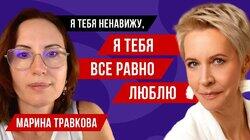 Как формируется сексуальность? Марина Травкова // Татьяна Лазарева Как формируется сексуальность? Марина Травкова // Татьяна Лазарева