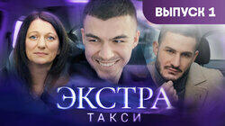 Выпуск 1 Выпуск 1
