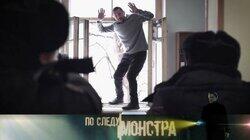 43. Форточный маньяк 43. Форточный маньяк