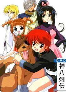 Shin Hakkenden Shin Hakkenden