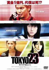 Tokyo23: Survival City Tokyo23: Survival City