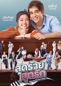 Oh! My Sweetheart - Season 1 Oh! My Sweetheart - Season 1