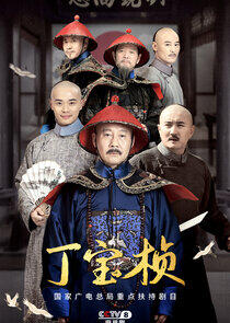 Ding Bao Zhen Ding Bao Zhen