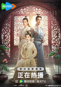 Story of Qinglian Story of Qinglian